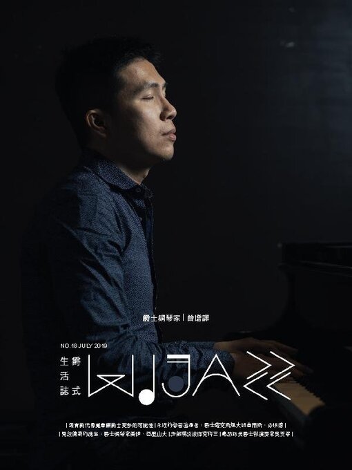 Title details for WIJAZZ 爵式生活誌 by Acer Inc. - Available